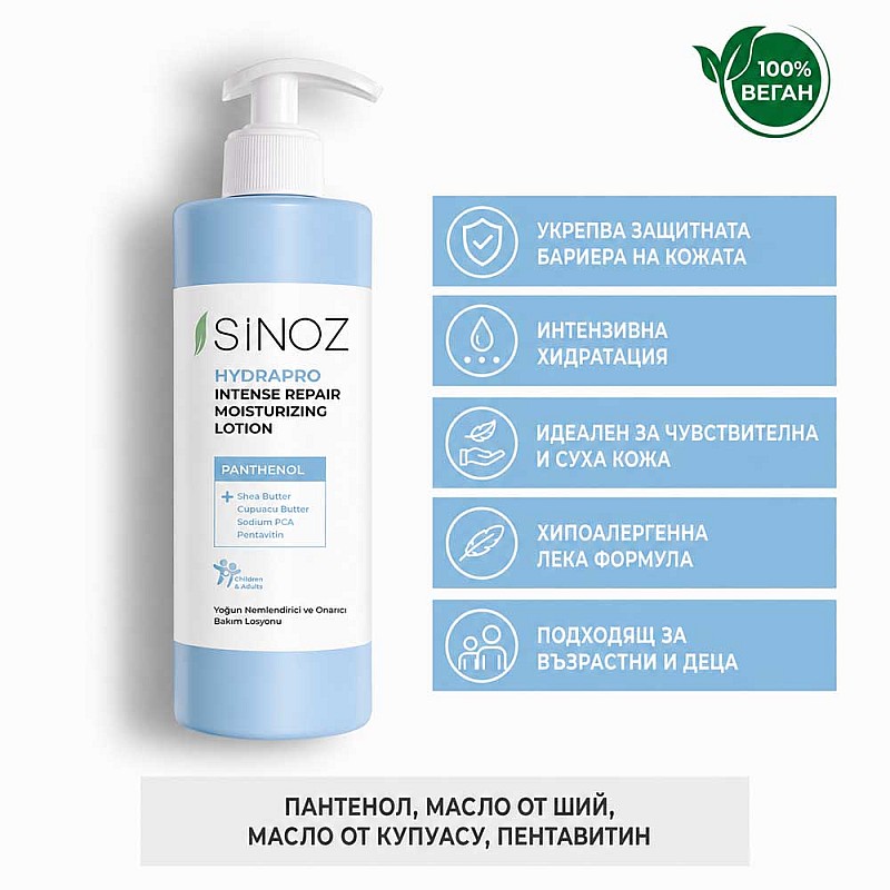 Интензивен хидратиращ и възстановяващ лосион Sinoz Hydrapro Intense Repair Moisturizing Lotion 400ml