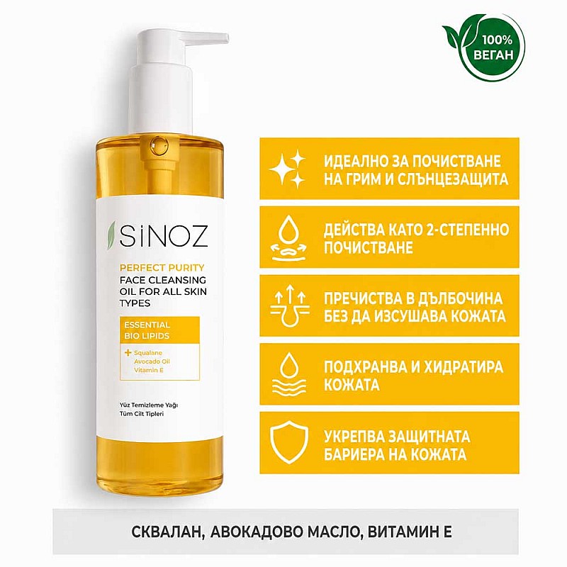 Почистващо олио за лице Sinoz Perfect Purity Face Cleansing Oil for All Skin Types 400ml