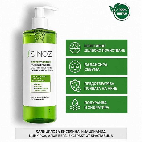 Почистващ гел за мазна кожа Sinoz Perfect Sebum Face Cleaning Gel for Oily & Combination Skin 400ml