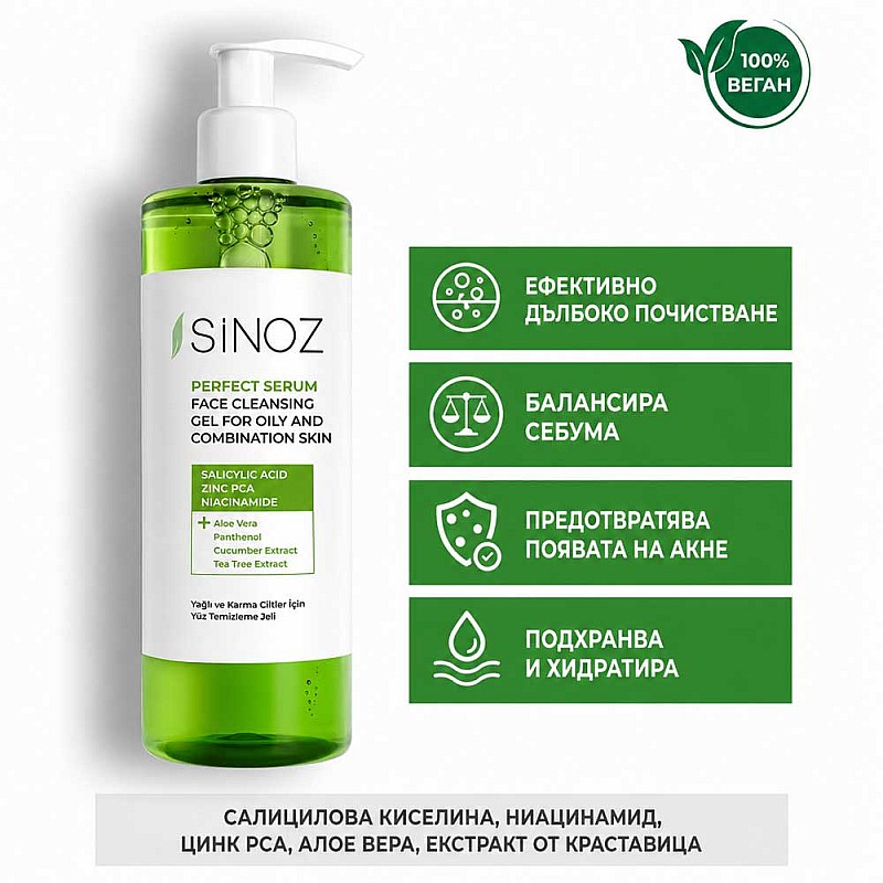 Почистващ гел за мазна кожа Sinoz Perfect Sebum Face Cleaning Gel for Oily & Combination Skin 400ml