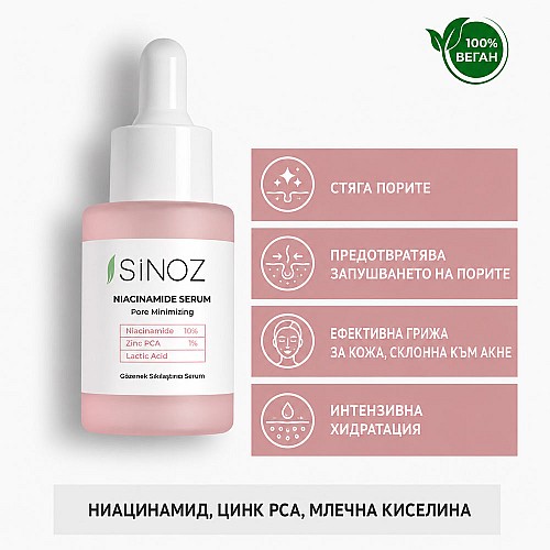 Серум за лице с ниацинамид Sinoz Niacinamide Serum 30ml