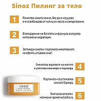 Подхранващ скраб Sinoz No:16 Miracle Scrub16 Natural and Vegan Oils with Sea Salt 300g