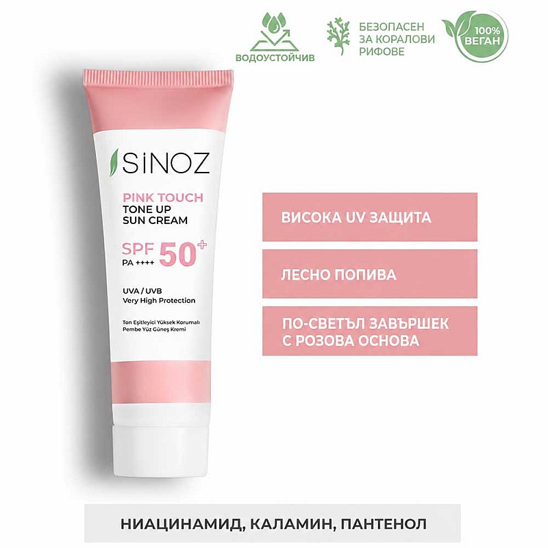 Слънцезащитен крем SPF 50+Sinoz Pink Touch Tone Up Sun Cream 50ml