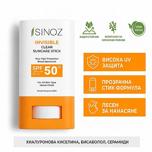 Невидим слънцезащитен стик SPF 50+ Sinoz Invisible Clear Suncare Stick 15g