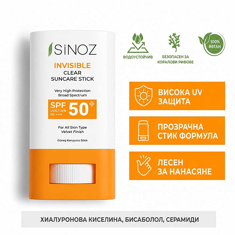 Невидим слънцезащитен стик SPF 50+ Sinoz Invisible Clear Suncare Stick 15g