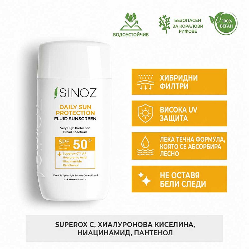 Слънцезащитен флуид за лице SPF 50+ Sinoz Daily Sun Protect Fluid Sunscreen 50ml