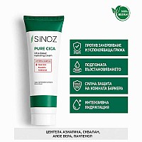 Ултра хидратиращ крем с центела Sinoz Pure Cica Ultra Repair Cream 50ml