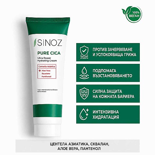 Ултра хидратиращ крем с центела Sinoz Pure Cica Ultra Repair Cream 50ml