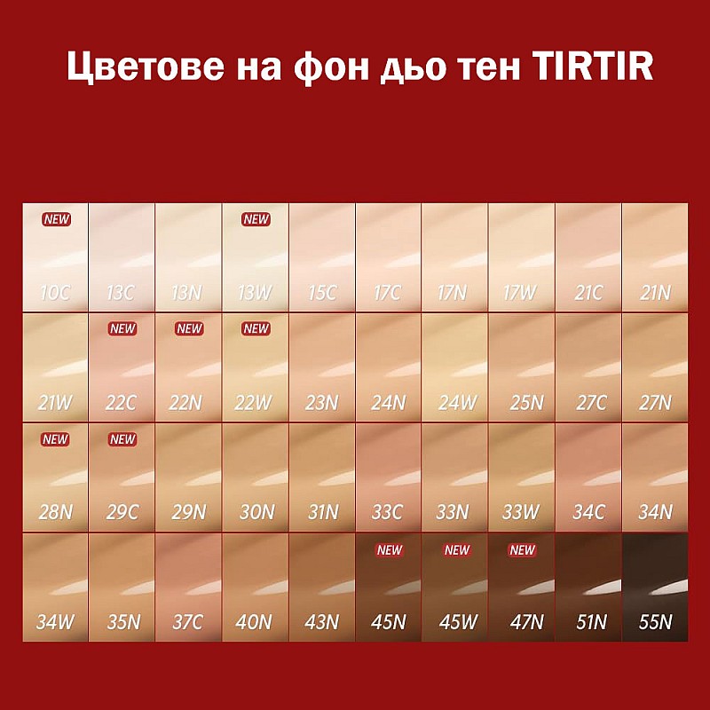 Високо покривен и дълготраен фон дьо тен TirTir Mask Fit Red Cushion 18g