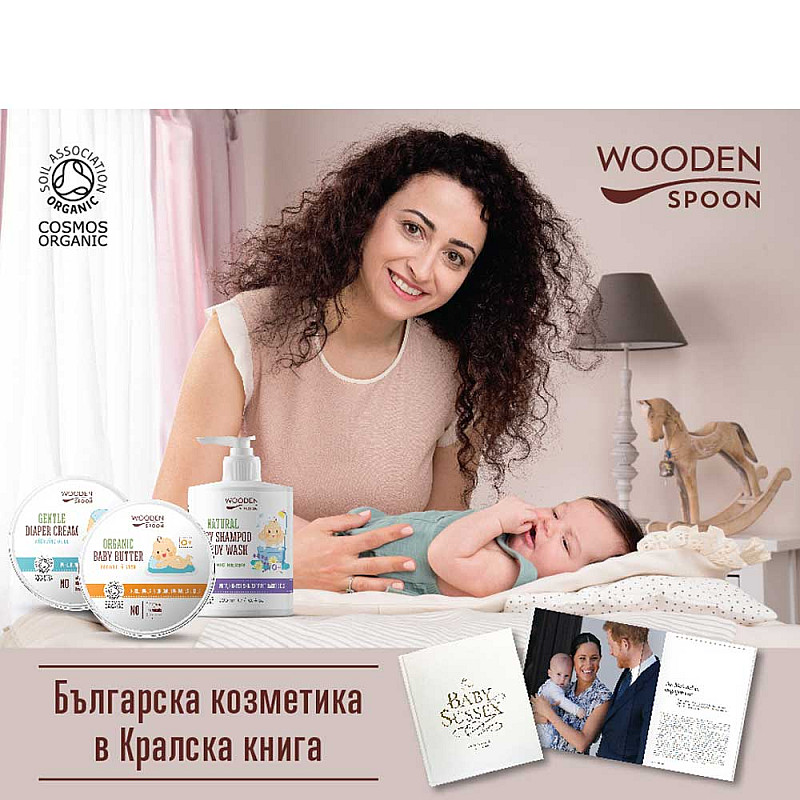 Био бебешки крем за зоната на пелената Wooden Spoon Gentle Diaper Cream 100ml