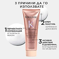 Балсам за огледален блясък Kerastase Insta Glaze Gloss Absolu 250ml