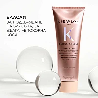 Балсам за огледален блясък Kerastase Insta Glaze Gloss Absolu 250ml