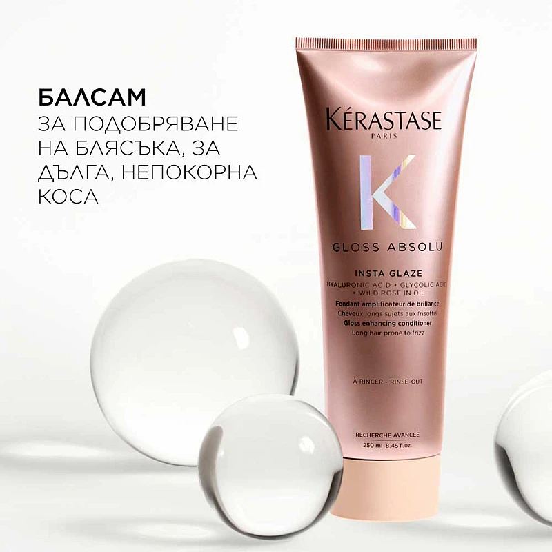 Балсам за огледален блясък Kerastase Insta Glaze Gloss Absolu 250ml