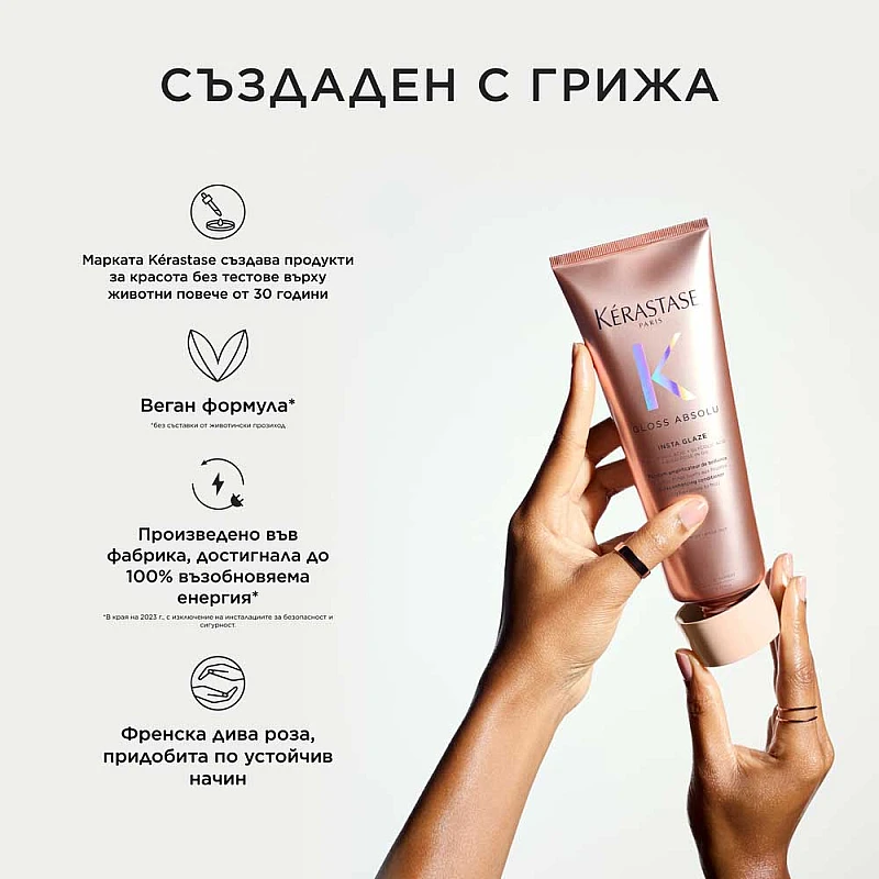 Балсам за огледален блясък Kerastase Insta Glaze Gloss Absolu 250ml