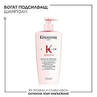 Подсилващ шампоан против косопад за суха и плътна коса Kerastase Genesis Nutri Fortifiant 500ml