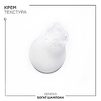 Подсилващ шампоан против косопад за суха и плътна коса Kerastase Genesis Nutri Fortifiant 500ml