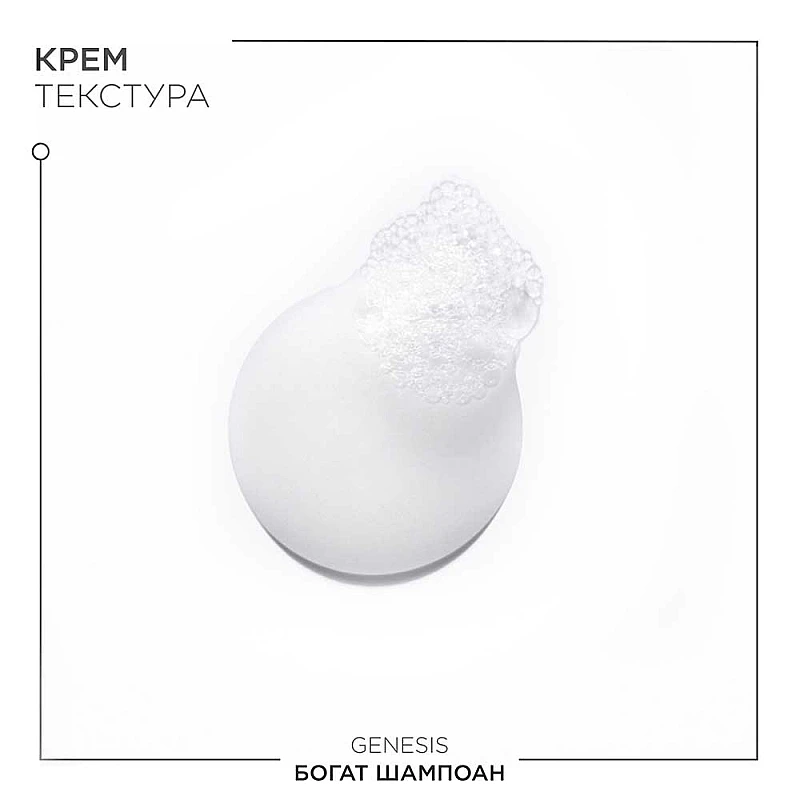 Подсилващ шампоан против косопад за суха и плътна коса Kerastase Genesis Nutri Fortifiant 500ml