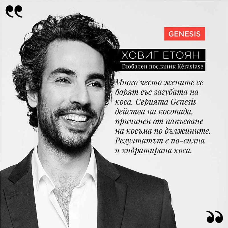 Подсилващ шампоан против косопад за суха и плътна коса Kerastase Genesis Nutri Fortifiant 500ml