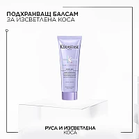 Интензивен балсам за руса коса Kerastase Cicaflash 75ml