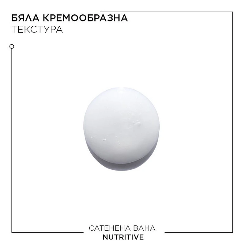 Хидратиращ шампоан за суха коса Kerastase Nutritive Bain Satin 250ml