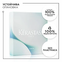 Сет Шампоан и Серум Kerastase Spring Coffret Symbiose
