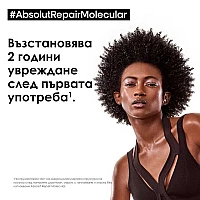 Шампоан за възстановяване на косата Loreal Absolut Repair Molecular Shampoo 500ml