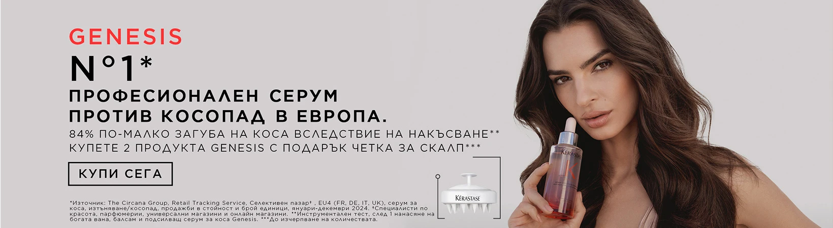 kerastase