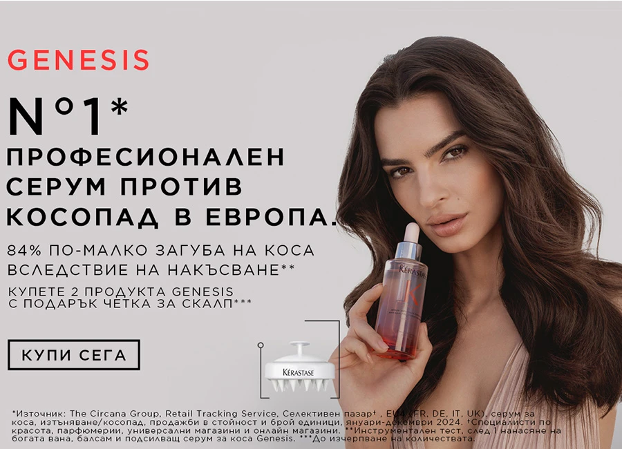 kerastase