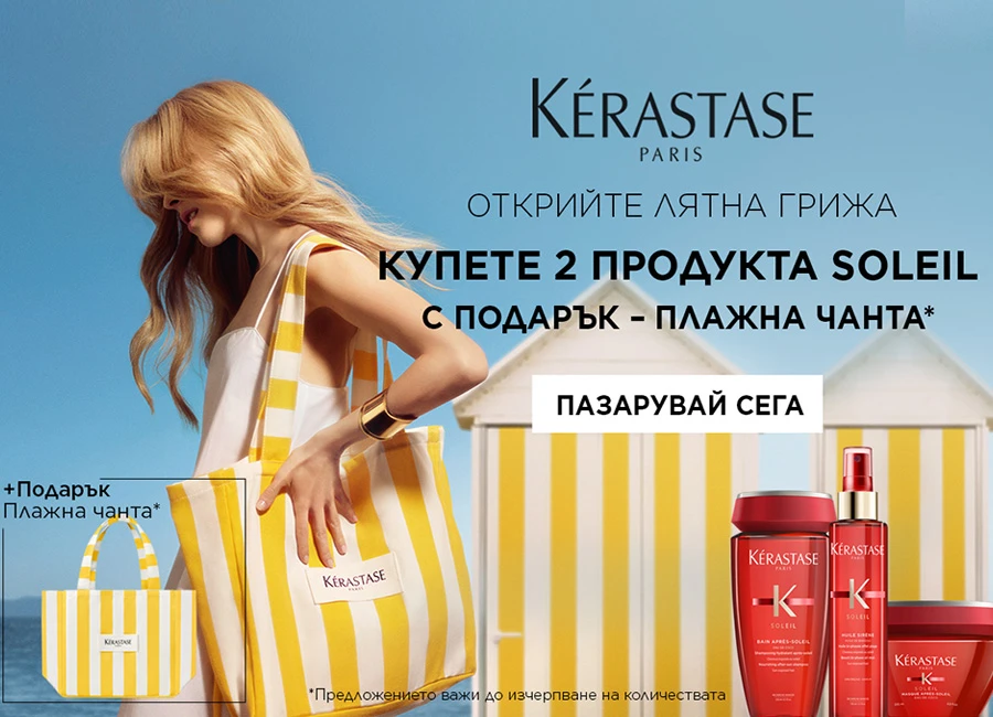 kerastase