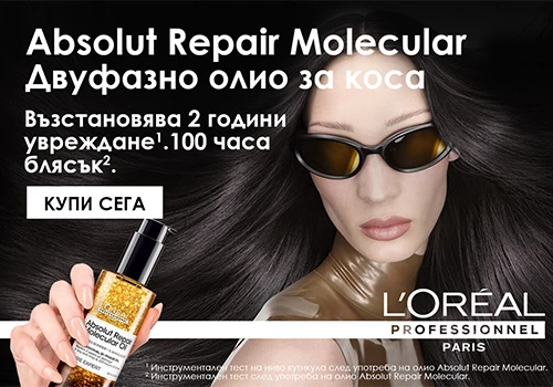 Двуфазно олио за блясък Absolut Repair Molecular oil