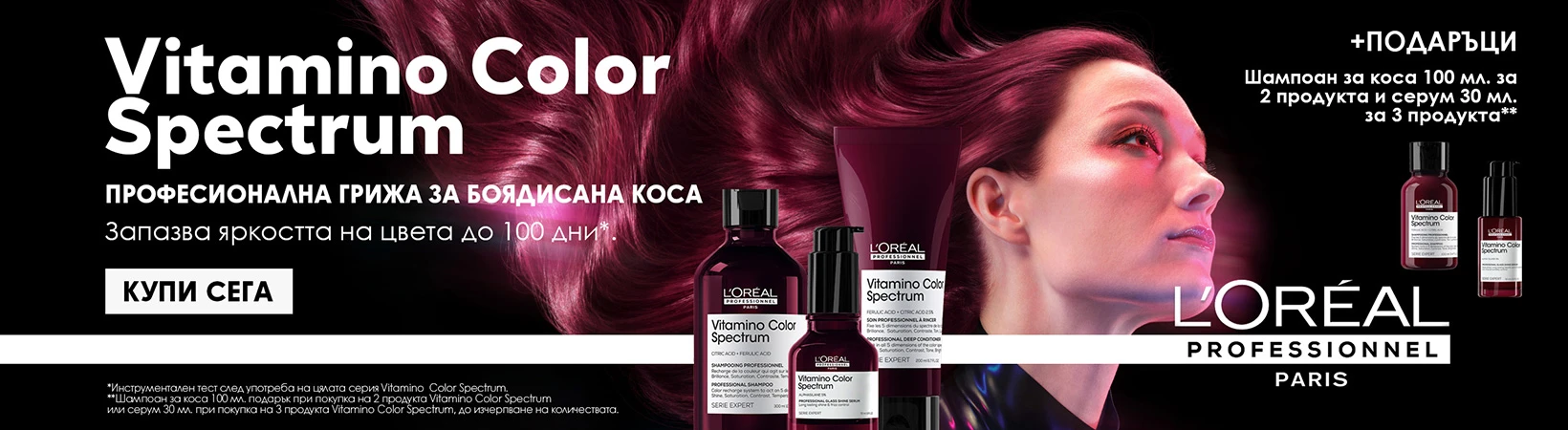 loreal spectrum
