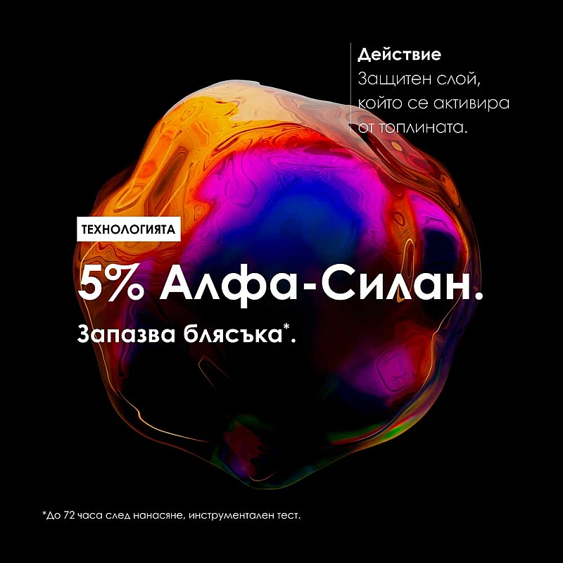 Серум за боядисана коса и огледален блясък Loreal Professionnel Vitamino Color Spectrum Glass Shine Serum 50ml