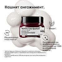 Маска за боядисана коса Loreal Vitamino Color Spectrum Hair Mask 250ml