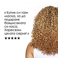 Маска за боядисана коса Loreal Vitamino Color Spectrum Hair Mask 250ml