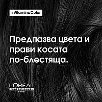Шампоан за боядисана коса с ресвиратрол Loreal Professionnel Vitamino Color Shampoo 500ml